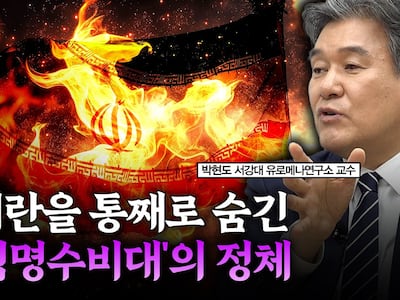 김정은의 북한과 달랐던 이란, 트럼프의 오판이 낳게 된 결말