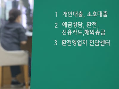 하나은행, 신규 신용대출 최대 1억 제한... 은행권 대출 조이기 돌입