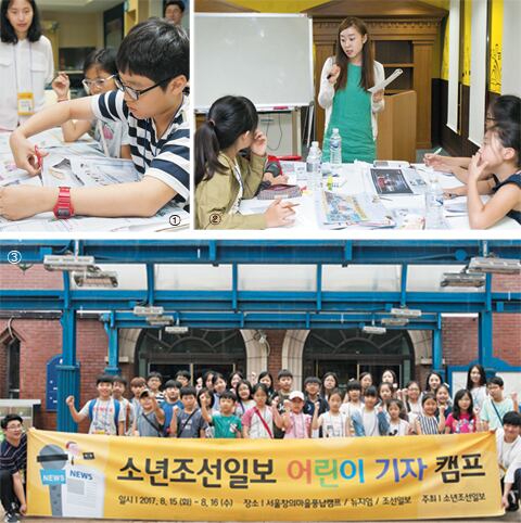 기사 작성법 익히고 취재 현장 출동!… 멋진 기자 될래요