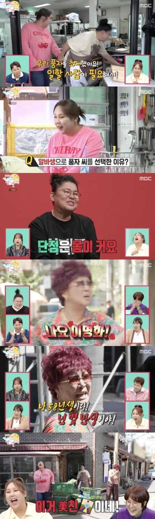 폰테크 달인 이영자, 다짜고짜 반말하는 랄랄에 “이거 미친 X이네” 정색(전지적참견시점)