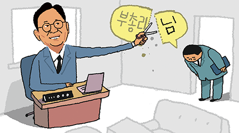 ÀÏ·¯½ºÆ®=ÀÌö¿ø