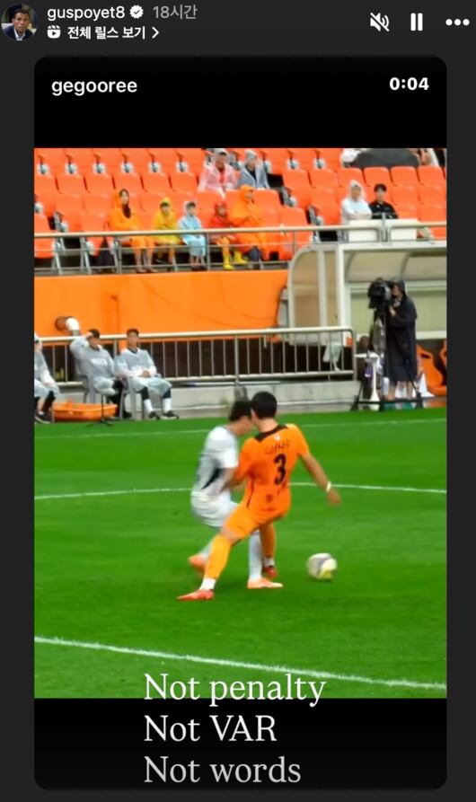 폰테크 달인 오심 피해+벌금 징계 가능성까지… “PK도 아니고, VAR도 안봐” 포옛 감독, 심판 때문에 승점 잃고 SNS에 분노 표출