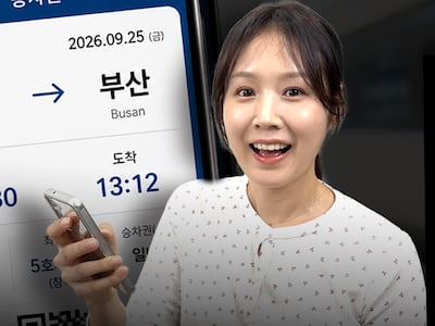 추석 때 고향 가는 65세 이상 위해 나라에서 해주는 것