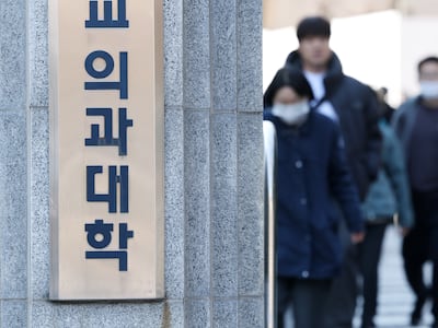 2027학년도 의대 선발 인원의 50%는 지방 학생 자리