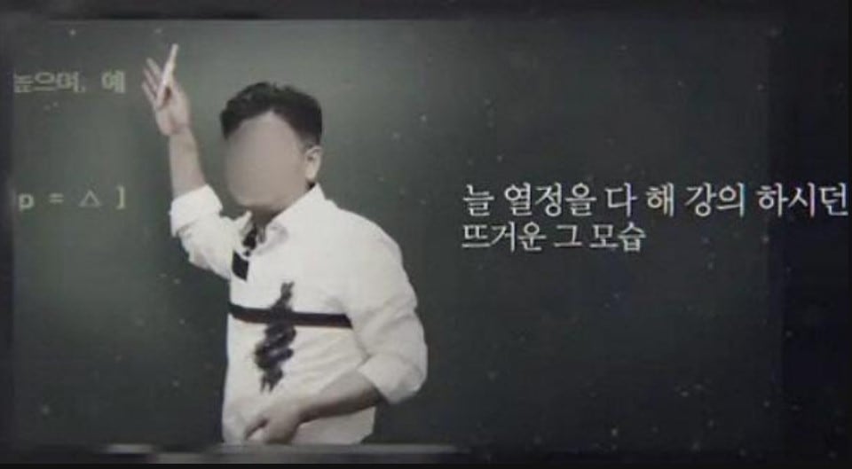 부동산 1타 강사 A씨가 생전 강의 중인 모습. /유튜브