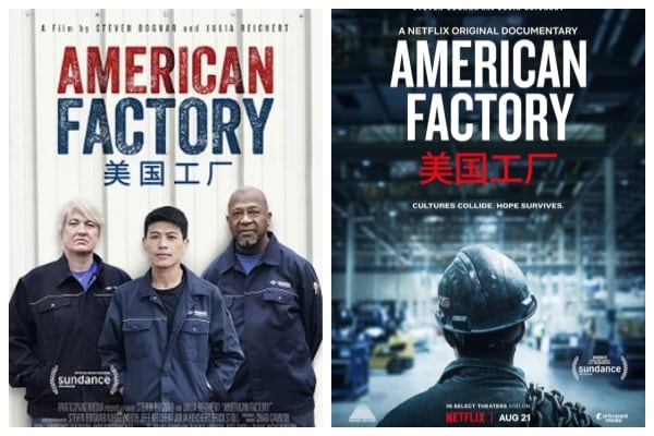넷플릭스 '아메리칸 팩토리' 포스터(2019)
