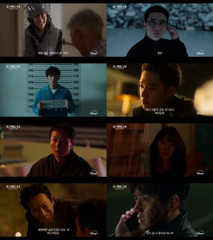 지창욱vs도경수 연기대결 성사..’조각도시’ 새 얼굴 온다 – 출장용접