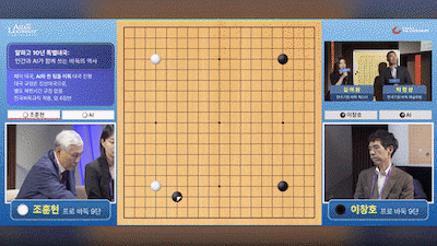 Lee Chang-ho, AI Defeat Cho Hun-hyun in Human-Machine Go Showdown