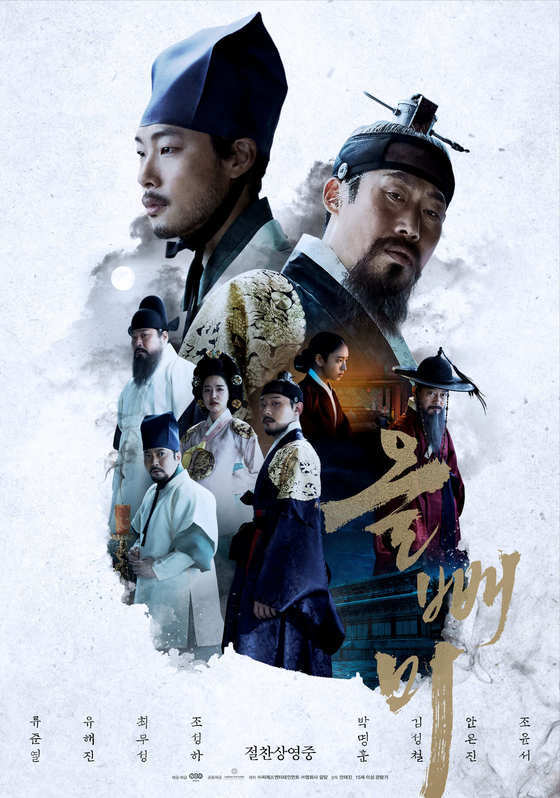 영화 '올빼미', 10만↑ 동원하며 하루 만에 1위 등극