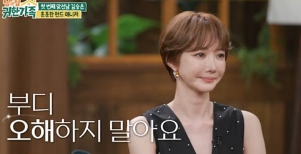 고준희 "손석구 얼굴에 화난 몸=이상형" 연하남과 소개팅..부모님 직관 ('귀한 가족')
