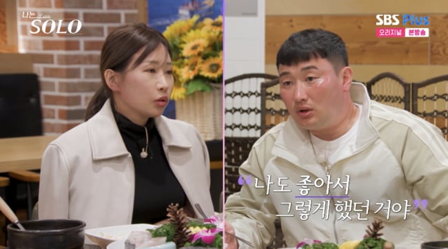 32기 영자·영철, 서로 슈데권 사용..끝내 관계 정리 엔딩 “불편해” (‘나솔’)