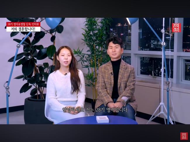 웹사이트상위노출 홈페이지상위노출 사이트상위노출’나솔 돌싱특집’ 28기 영자♥영철, 깜짝 결혼 발표 방송 인연→평생 인연 (‘촌장엔터테이먼트TV’)