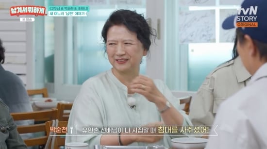 박순천 “유인촌, 돈 잘 안 쓰는데..결혼할 때 침대 선물해 줘”(남겨서 뭐하게)