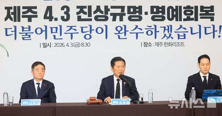 제주 4·3사건 관련 이미지 2