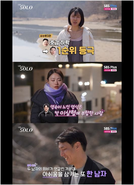 영수, 옥순·영숙 두 마리 토끼 쫓다 놓쳤다···데프콘 "악수를 뒀어"('나는 솔로')