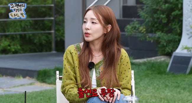 산다라박, 오은영에 '선택적 함구증' 진단 받았다.."데뷔초 '병풍' 악플 힘들어"(조평밤)