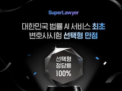 로앤컴퍼니
