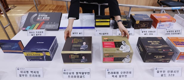 지난 4월 서울 양천구 서울지방식품의약품안전청에서 식약처 관계자가 알부민 식품을 건강기능식품으로 오인하도록 부당광고한 업체와 미신고 용기를 사용한 업체의 적발 제품들을 진열하고 있다. /뉴스1