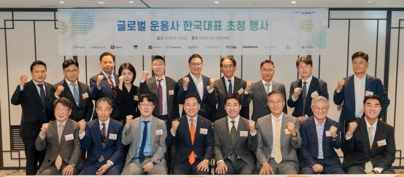한투證, 글로벌 운용사 CEO 초청…해외 투자상품 협력 확대