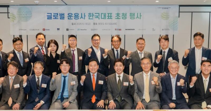 한국투자증권, 글로벌 운용사 CEO 초청 행사 개최