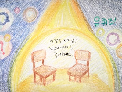 김태은 교수 그림