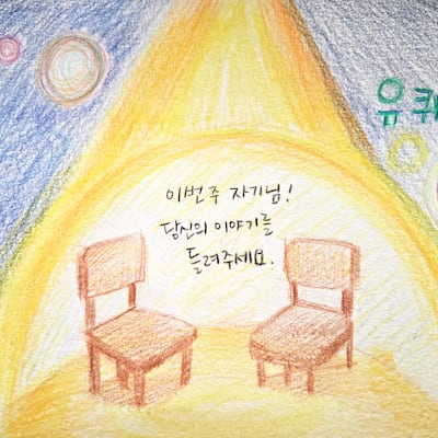 김태은 교수 그림