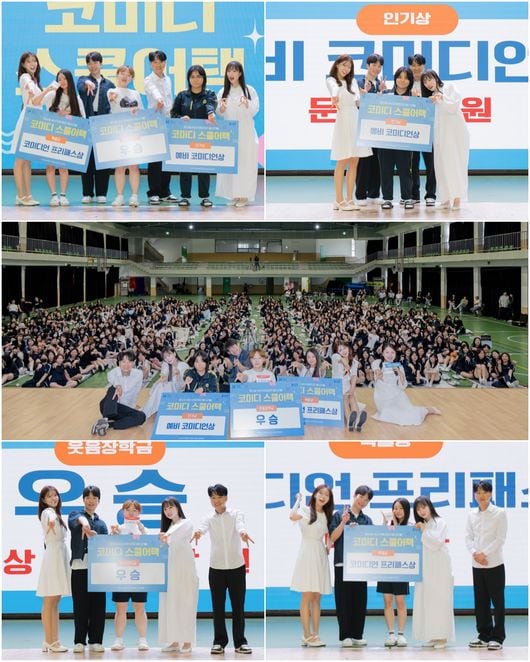 부산국제코미디페스티벌, ‘코미디 스쿨어택’ 성료…삼성여고 가득 채운 웃음