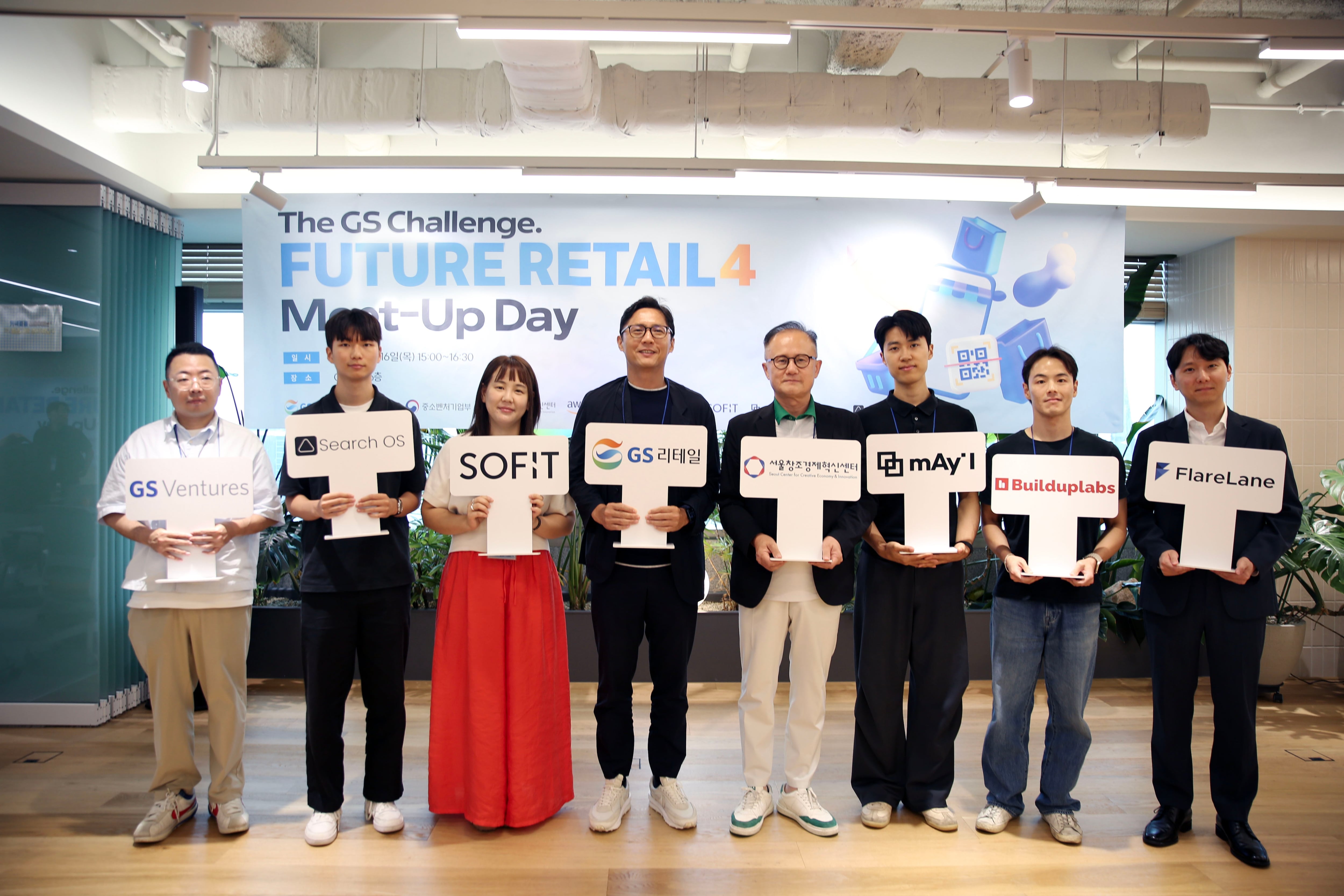 GS리테일, AI 스타트업 5곳과 현장 과제 해결 나선다