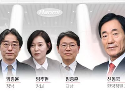 한미 전직 임원들, 신동국 한양정밀 회장 배임 혐의로 고발