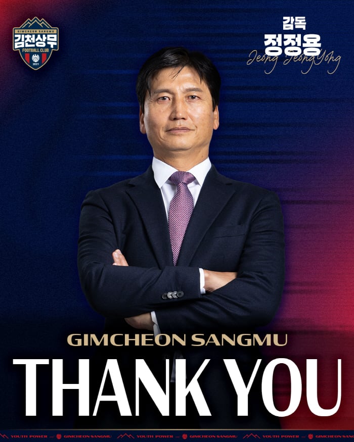 사진제공=김천 상무