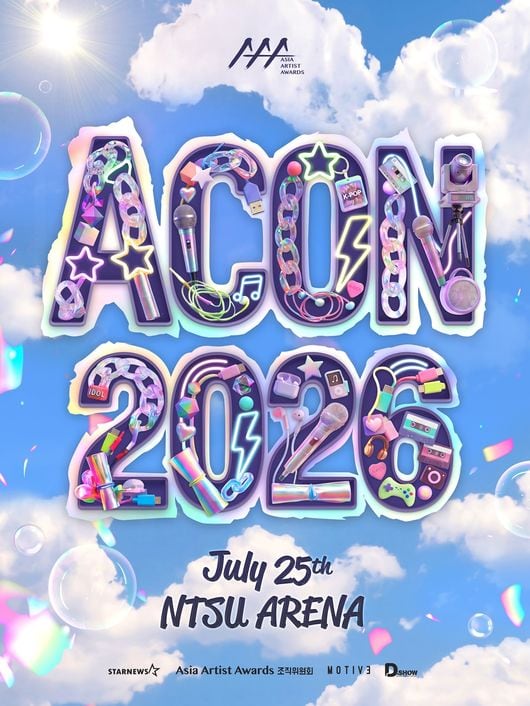 청춘으로 물들일 여름밤…‘ACON 2026’ 오늘(25일) 개최