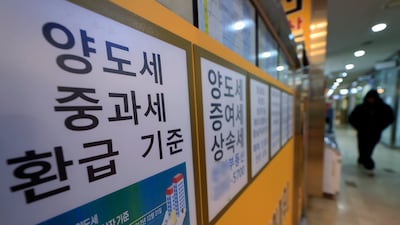 청와대가 다주택자 양도소득세 중과 유예 종료를 오는 5월 9일로 확정하며 다주택자들을 강하게 압박하는 가운데 3일 서울 송파구 한 공인중개사 사무실에 양도세 등 세금 관련 안내문이 붙어 있다. 이재명 대통령은 전날 '개포 4억 낮춘 급매 나와…