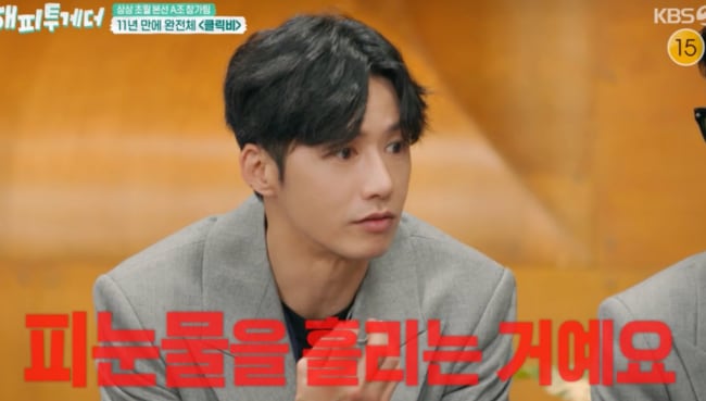 클릭비 '불화' 인정..오종혁, 11년 손절한 멤버 누구? "15분 만에 화해" ('해투')