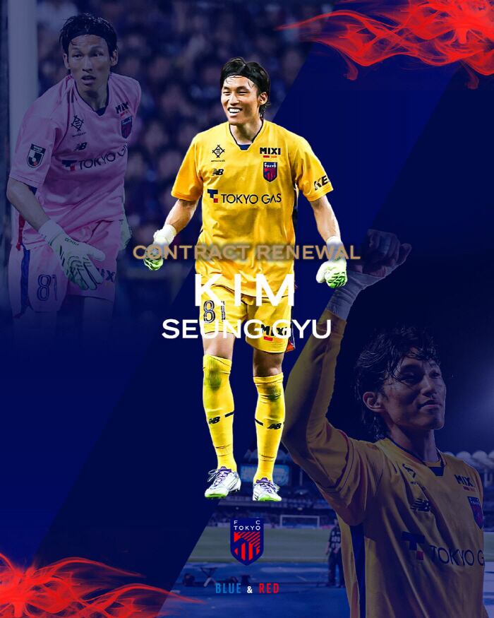 사진=FC도쿄 구단 공식 홈페이지 캡처