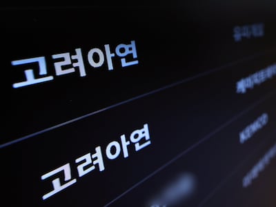 고려아연, 1분기 사상 최대 실적...영업이익 175%↑
