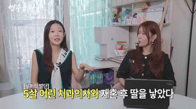 지연수, '5살 연하 치과의사와 재혼·득녀' 루머 해명 "이혼후 연애NO..여유 없어"(연수롭다)