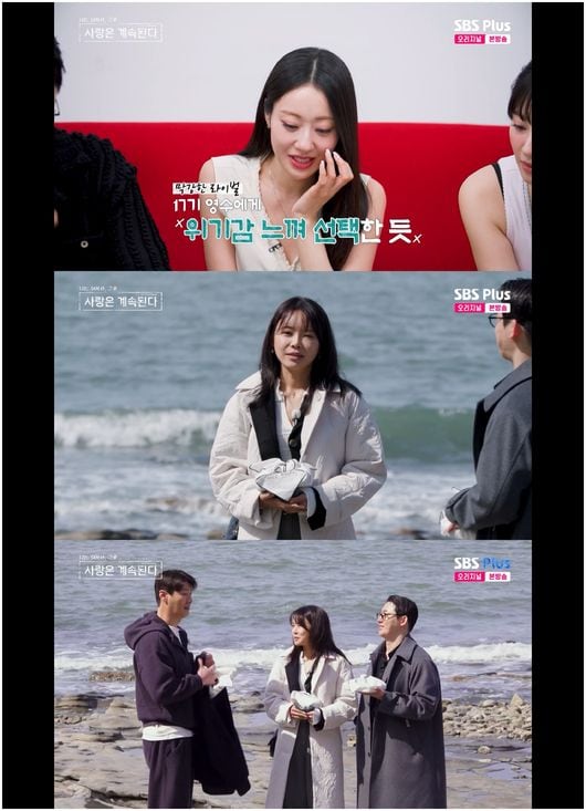 26기 영철, 여자 1호 약속 버리고 여자 4호 선택···경리·정혜성 분노('나솔사계')