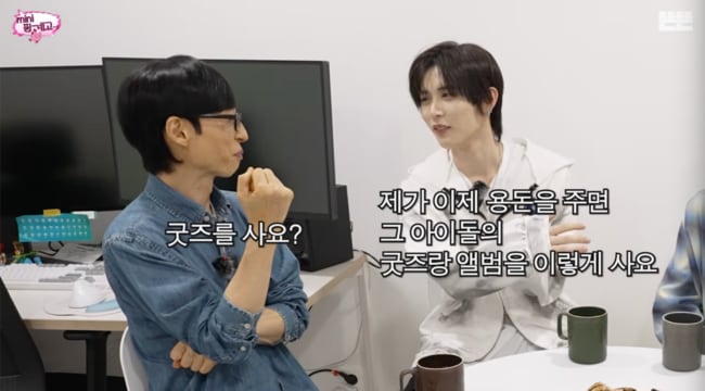 보넥도 태산 “9살 차이 여동생, 용돈주면 타 아이돌 굿즈·앨범 구매” (‘미니 핑계고’)