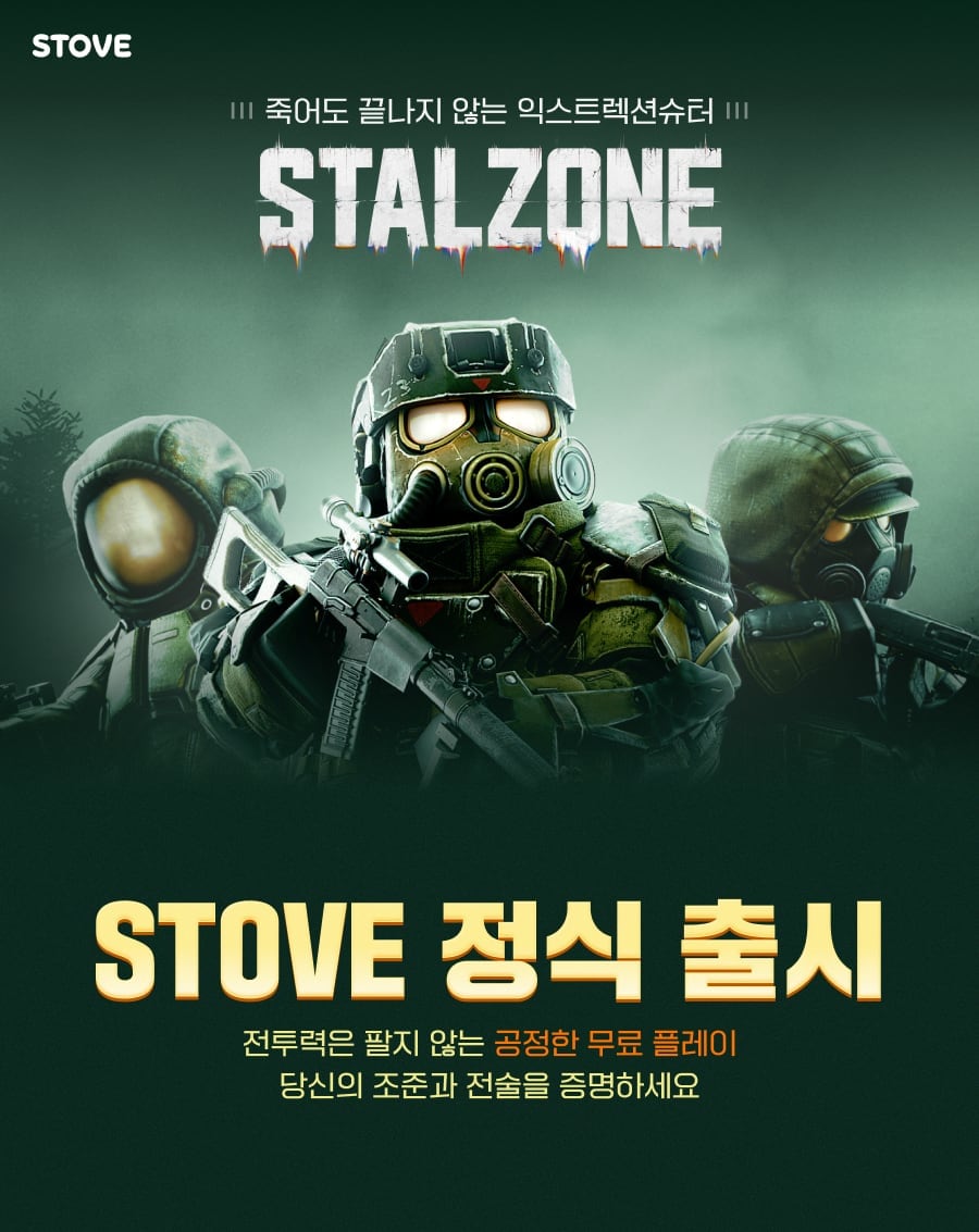 스마일게이트 스토브, 익스트렉션 슈터 MMO ‘스탈존’ 출시