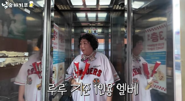 신기루, 하중 370kg 버티는 엘리베이터인데 혼자 탑승.."안전제일" miniatura