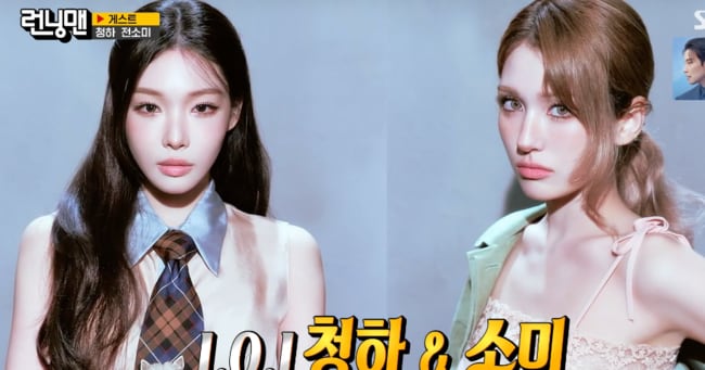 Ipi Running Man I.O.I Members Reunite After 10 Years on 'Running Man'