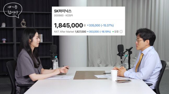 서동주, 하이닉스 폭락에 탄식 "259층에 물려 있어..확인 때마다 비명"