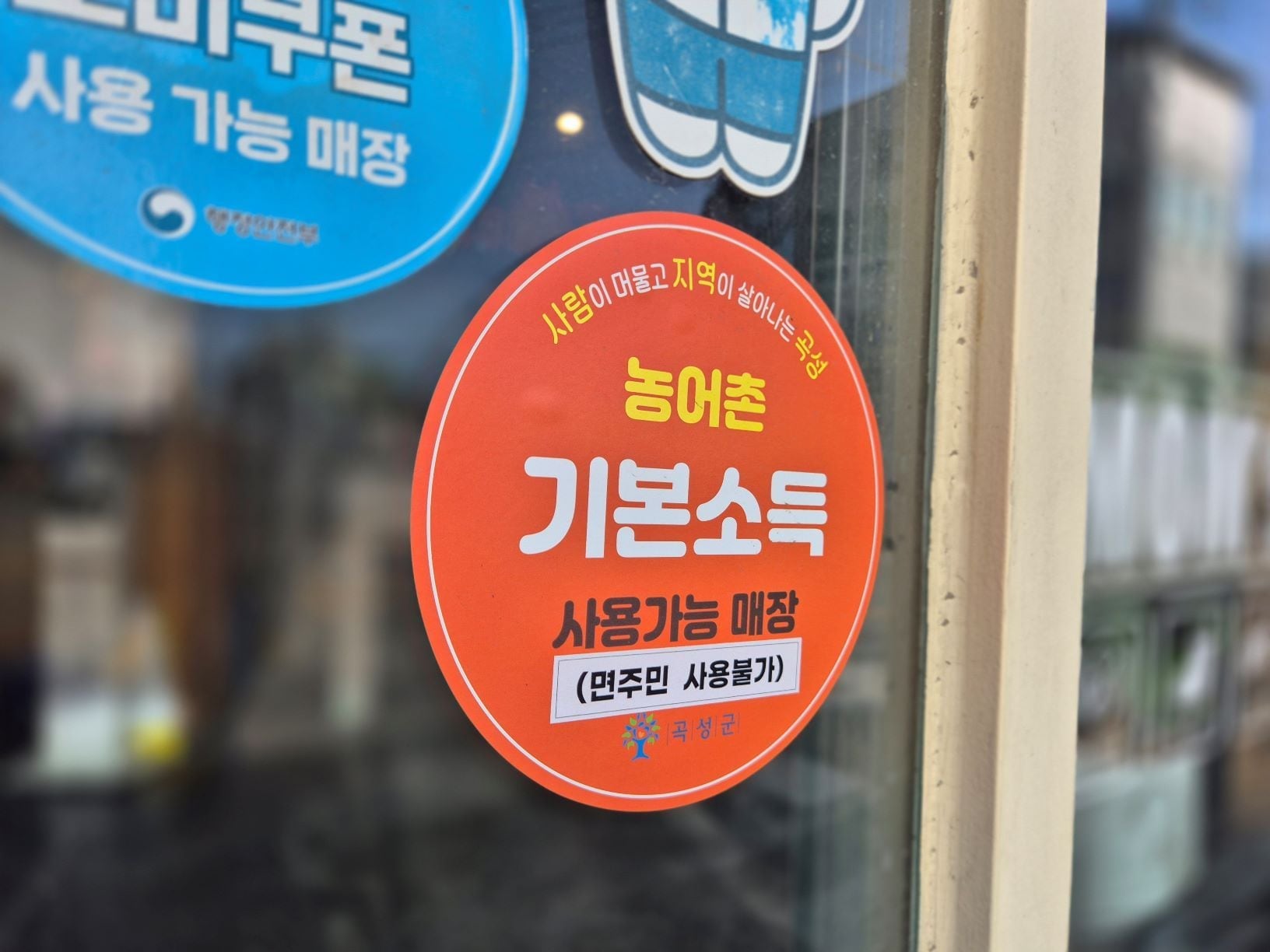코스피 활황으로 10조원 넘길 농특세수… 농어촌 기본소득 사업 확대될 듯