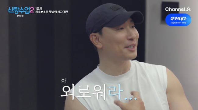 라이머, 안현모와 이혼 후..3년만 심경 고백 “사는 게 편한데 마음 외로워” (‘신랑수업2’)