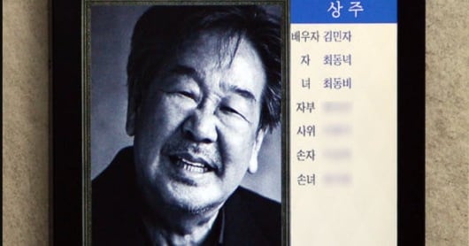 Choi Bool-am, 'Nation's Father,' Dies at 87; Tributes Pour In - 조선일보