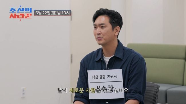 '이혼' 심수창, 재혼+자녀 간절 "월세로 새 시작..전처 응원" ('조선의 사랑꾼')