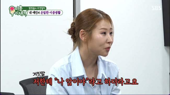 박세미 "前남친, 위암이라며 이별 통보하더니…지금 애 낳고 멀쩡히 잘 살고 있어" 분통 ('미우새')
