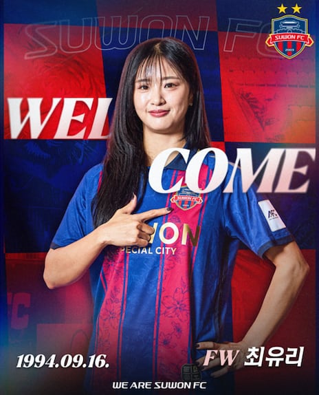 Suwon FC Women Sign National Team Forward Choi Yoo-ri