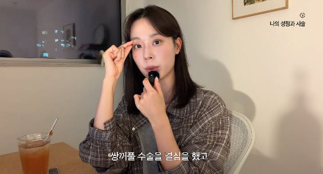 '하트시그널4' 이주미, 얼굴 달라진 이유.."쌍꺼풀+눈밑지 수술 했다" 성형 고백