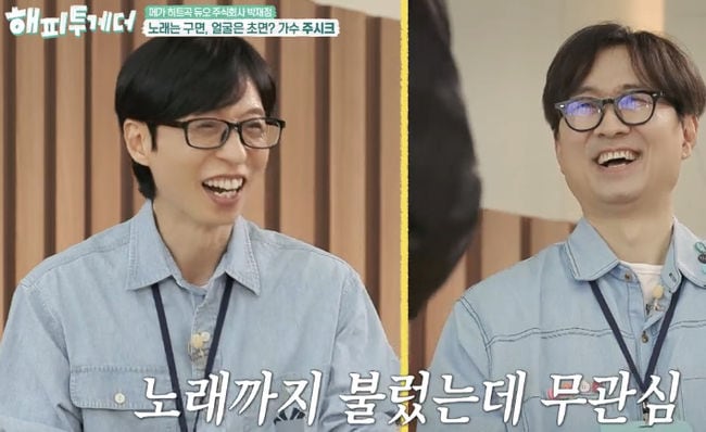 '왕사남' 관객 또 늘었다..장항준 "추가로 돈 들어왔더라" 너스레 ('해투')